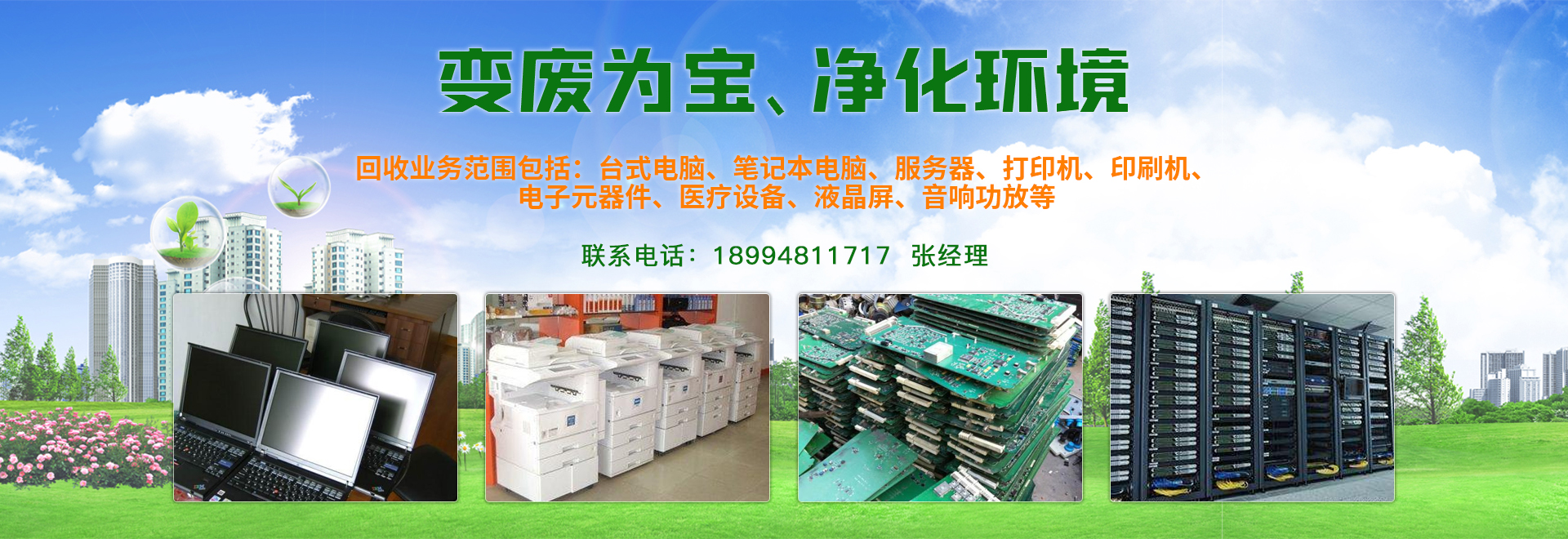 QQ商城焦點(diǎn)圖效果下載